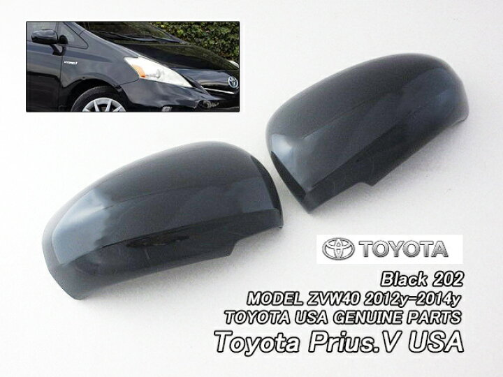 楽天市場】□プリウスα(アルファ)ZVW40□トヨタPRIUS-Vワゴン純正US 