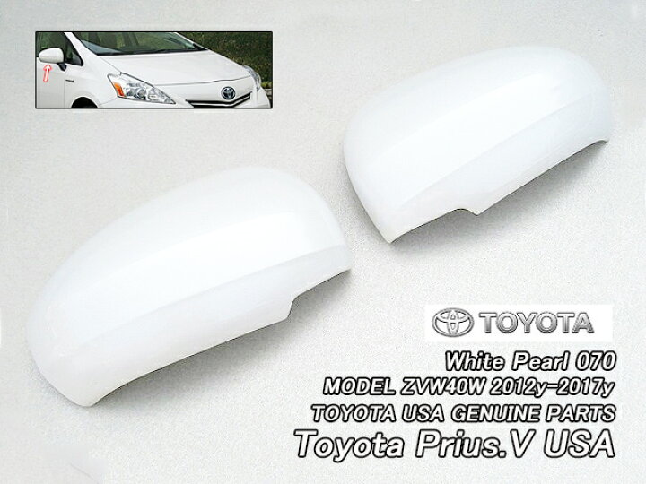 楽天市場】□プリウスα(アルファ)ZVW40□トヨタPRIUS-Vワゴン純正US 