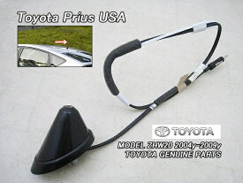 ■プリウスNHW20■トヨタPRIUS純正USルーフアンテナ本体(ベース)角度固定タイプ■北米仕様アンテナユニット米国Roof.Antenna台座■
