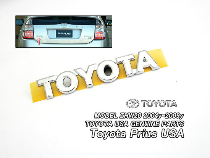 楽天市場】□プリウスNHW20□トヨタPRIUS純正USエンブレム-リアTOYOTA 