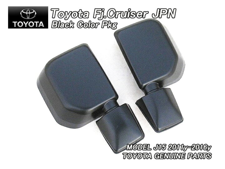 楽天市場】□FJクルーザーJ15□トヨタFJ-CRUISER純正JPドアミラーAssy 