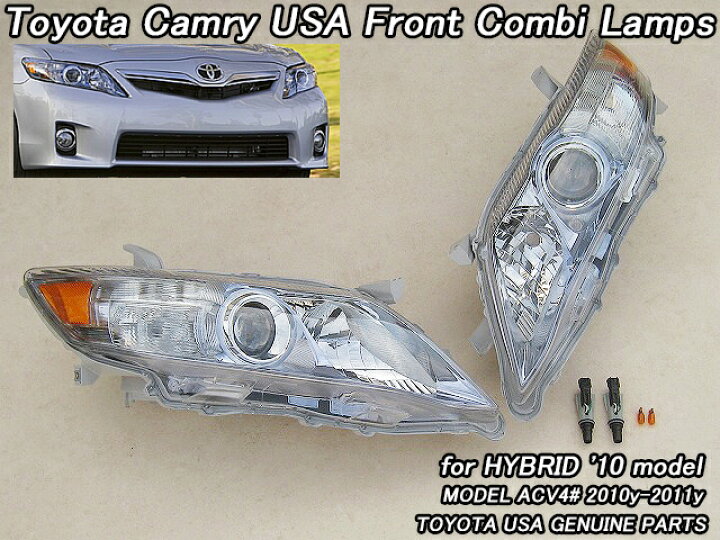 楽天市場】□カムリACV40□トヨタCAMRYセダン純正US後期HYBRIDヘッド 