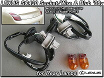 楽天市場】sc430 テールの通販