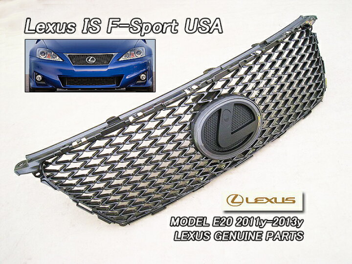 楽天市場】□レクサスIS□E20米国LEXUS純正USフロントグリルF-SPORT 