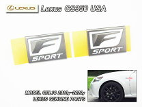 楽天市場】レクサス f sport エンブレム（車用品・バイク用品）の通販