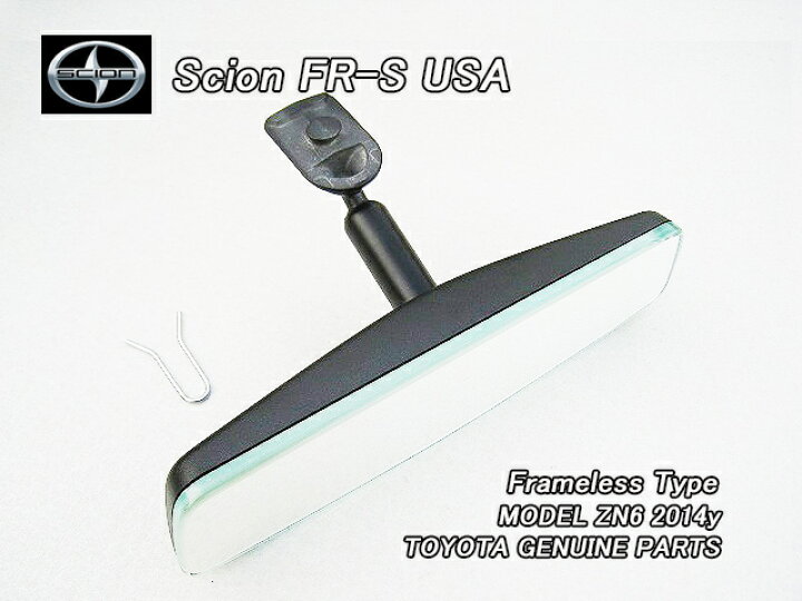 楽天市場】□トヨタ86□ZN6サイオンFR-S純正USフレームレスインナー 