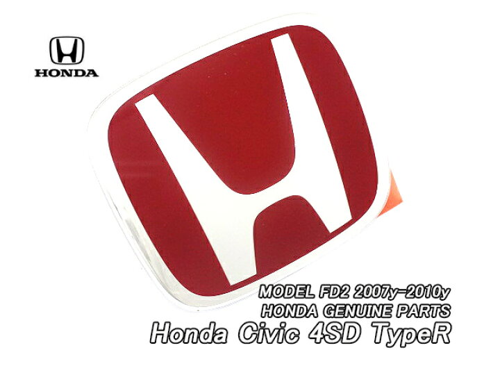 楽天市場】□シビックFD2□ホンダCIVICタイプR純正JPエンブレム 