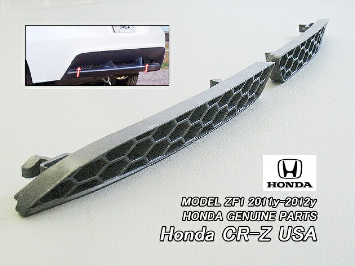 楽天市場】□ZF1前期型□ホンダCR-Z純正リアバンパーUSロア 