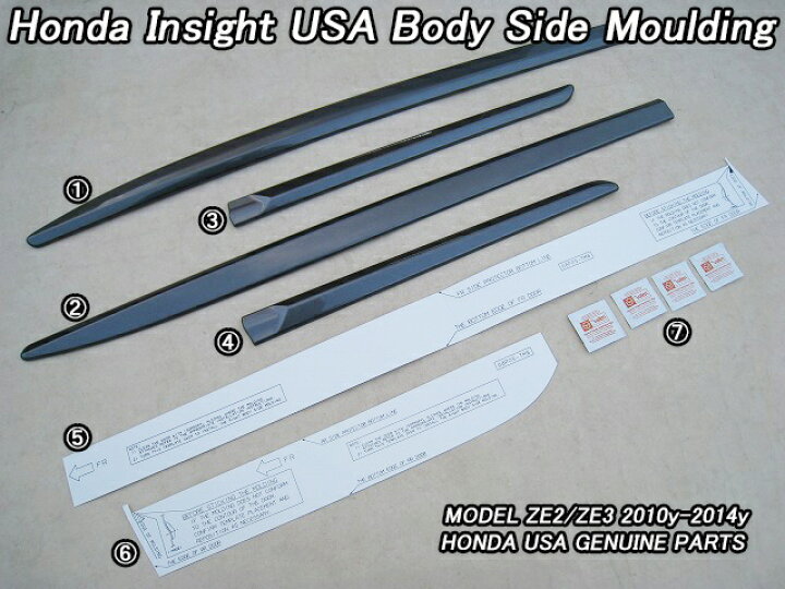 楽天市場】□インサイトZE2ZE3□ホンダINSIGHT純正USボディサイド  