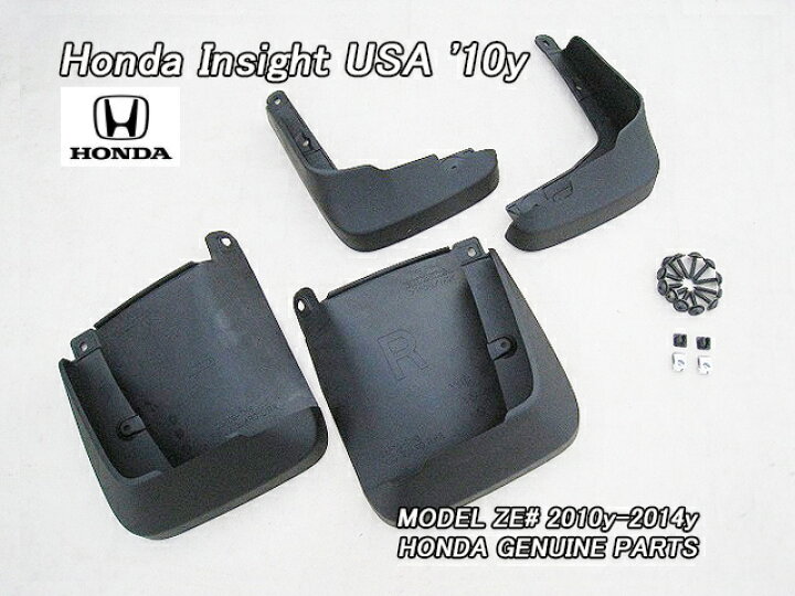楽天市場】□インサイトZE2ZE3□ホンダINSIGHT純正USスプラッシュ 