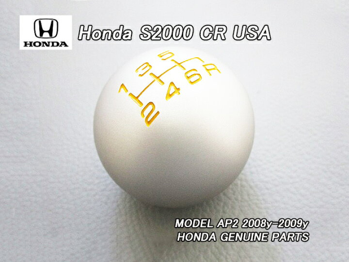楽天市場】□AP1AP2□ホンダS2000後期US純正シフトノブ6速イエロー文字 