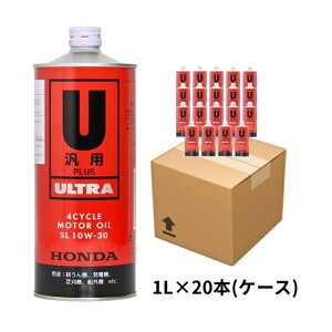 HONDA z_ EgUėpPLUS SE DO@ 4TCNGWIC SE10W-30 1L 20{P[X 08238-99951C