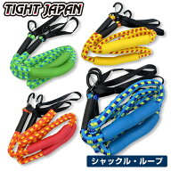 TIGHTJAPAN タイトジャパン レスキューアンカーロープ ループ付き 係船 のびのびロープ 0715