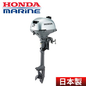 船外機 2馬力 honda」の人気商品一覧 | 安い商品を通販サイトから探す 