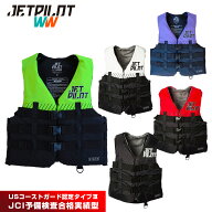 ジェットパイロット JETPILOT ライフジャケット 大人用 メンズ レディース ナイロン 船検査対応 ジェット…