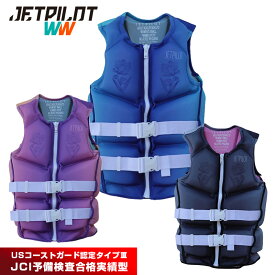 JETPILOT AURORA NEVEST ジェットパイロット ライフジャケット レディース オーロラ ジェットスキー 小型船舶特殊 JA25304CGA 2026新作