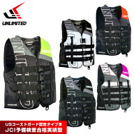 UNLIMITED ナイロンベスト ライフベスト ライフジャケット 大人用 EXPEDITION アンリミテッド UV2602 202…