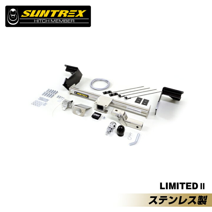楽天市場】SUNTREX サントレックス ヒッチメンバー トヨタ プラド120 