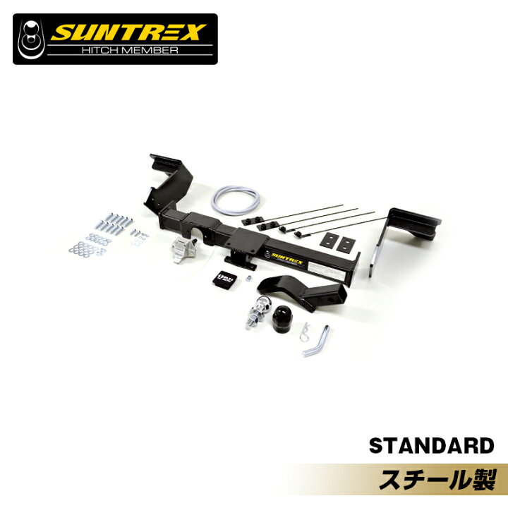【楽天市場】＼今なら最大5000ポイント！要エントリー／SUNTREX TM427820 三菱 アウトランダー(GF8W)用 LIMITED2 ヒッチメンバー 【ステンレス製スタイリッシュデザイン 汎用ハーネス付きモデル】 : クレールオンラインショップ SUNTREX TM427120 STANDARDヒッチメンバー ミツビシ アウトランダー(GF8W)用