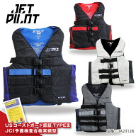 ジェットパイロット JETPILOT ライフジャケット 大人用 メンズ レディース STRIKE PLUS 大人用 小型特殊 …