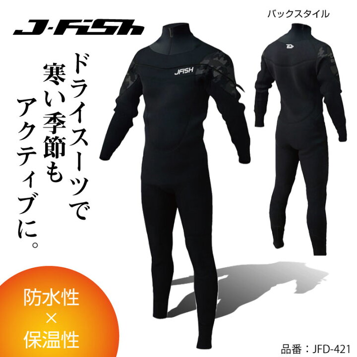 楽天市場】J-FISHウエットドライスーツ フルスーツ 3mm JFD-421 