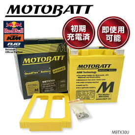MOTOBATT バッテリー　MBTX30U　モトバット ジェットスキー マリンジェット 初期充電済 即使用可能 メンテナンスフリー PWC 水上バイク RXT GTX GTI