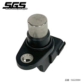 SGS カムシャフトポジションセンサー アッシー SEADOO シードゥー 4ストローク 純正品番 420664046 相当 SGS23004