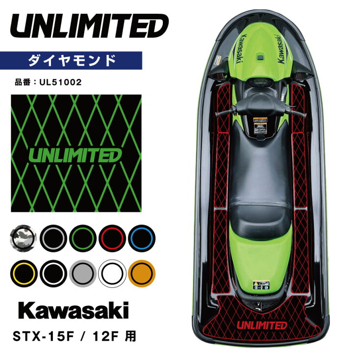 楽天市場】デッキマット テープ付き STX-15F/12F用 UNLIMITED UL51002 