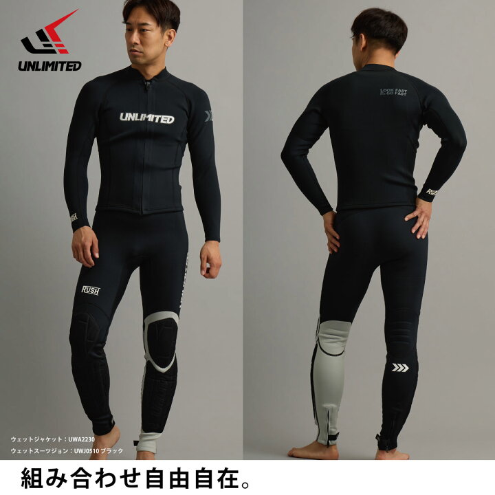 楽天市場】UNLIMITED RUSH ウェット ジャケット メンズ ジェットスキー 