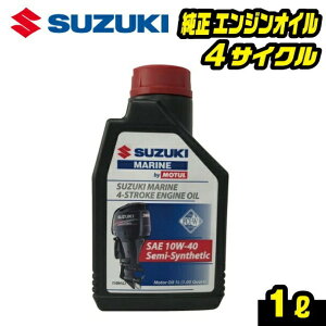 XYL} 4TCNGWIC 1L SAE 10W-40  MOTUL `[ SUZUKI 99000-22B60-4T1