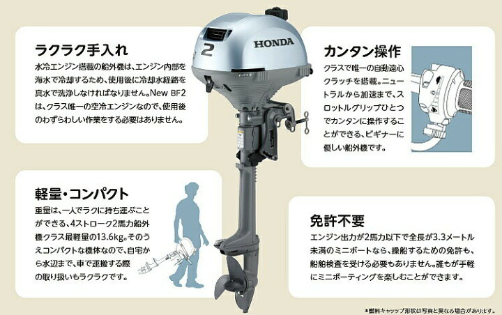 楽天市場】HONDA ホンダ 2馬力 船外機 エンジン 4ストローク BF2DH  