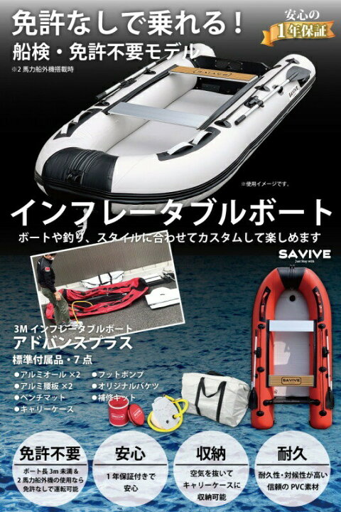 楽天市場】【1年保証あり】ミニボート 3m エントリーセット 船外機付き  