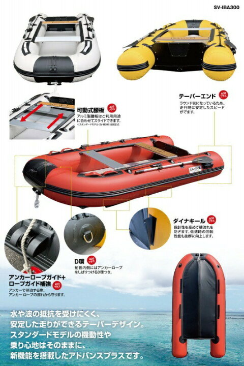 楽天市場 1年保証 ミニボート ゴムボート 3m スペシャルセット オール ポンプ 携行缶 2馬力船外機付 免許不要 インフレータブルボート 予備検査なし Sv Iba300 Sp 釣り Jsptokai