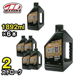 CASTOR927 �J�X�^�[927 ������p ( 2�X�g���[�N 1892ml×6�{ ) MX-2264 MAXIMA �G���W���I�C��
