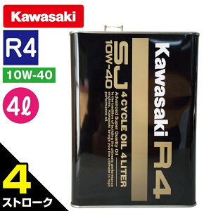 Kawasaki JTL  WFbgXL[ 4Xg[N IC 4L 1{ ( R4 / SJ10W-40 ) J0148-0002-1