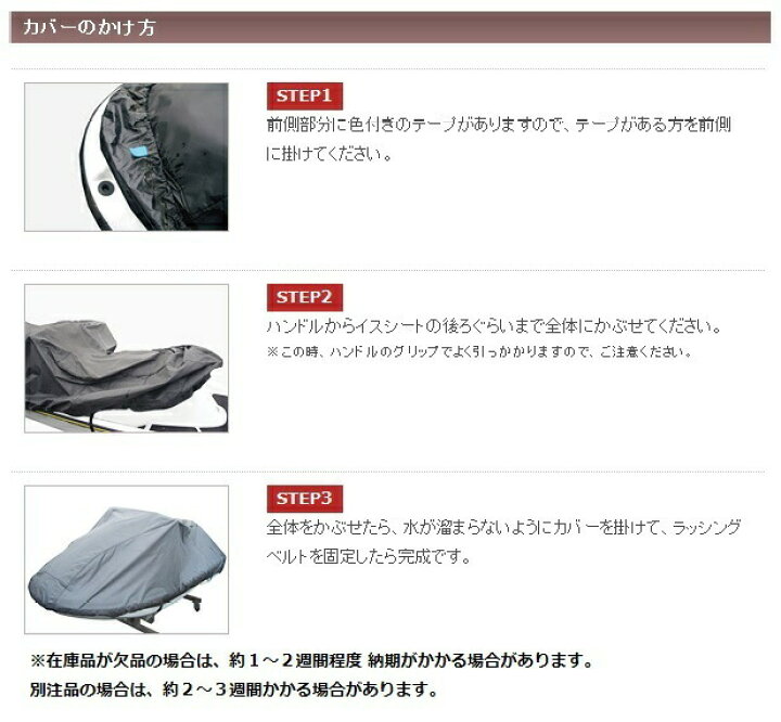 楽天市場】LABIOS ジェットカバー 800SXR カワサキ KAWASAKI 船体 