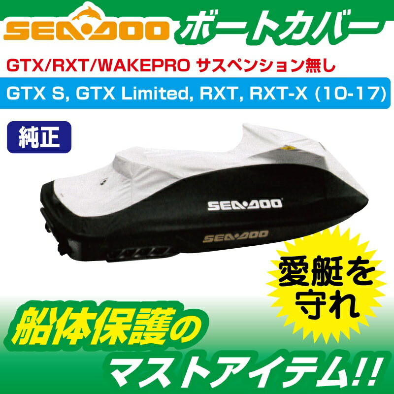 2010-2017 Cover 295100719 GTX Limited RXT-X Sea-DooGTX S RXT 