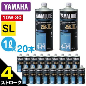 YAMAHA }n  SL 4Xg[N }IC GWIC YAMALUBE 10W-30 1L×20{ P[X 90790-71513