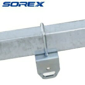 SOREX マルチフック2 スチール ボートトレーラー ラッシング SRX-121-02