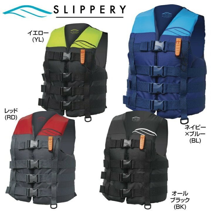 楽天市場】SLIPPERY スリップリー ライフジャケット 大人用 JCI予備 