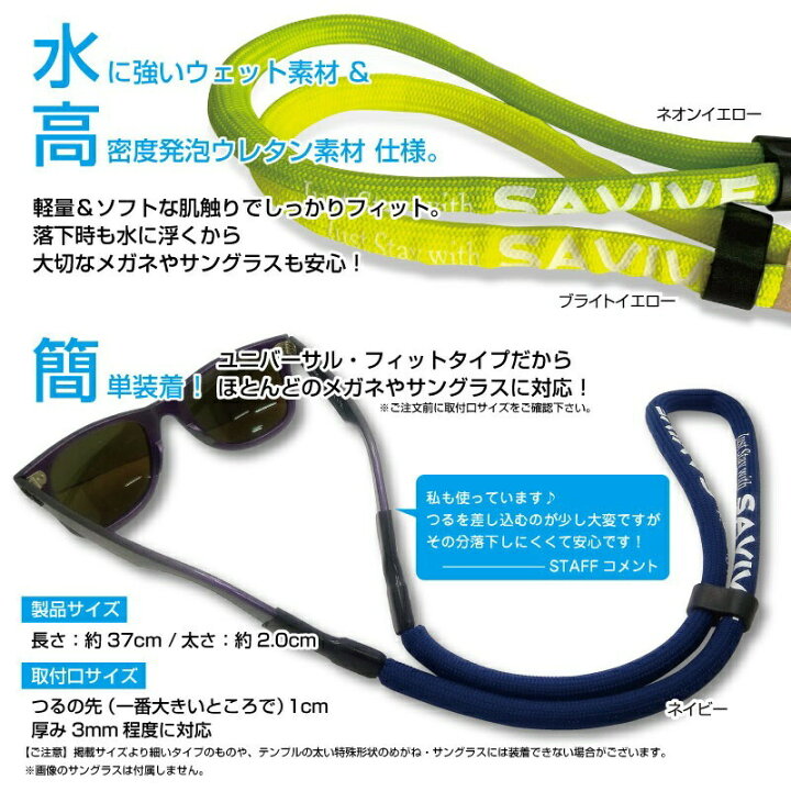 363円 最大73%オフ! フローティングアイウェアリテーナー耐久性サングラスストラップゴーグルフロートコードイエロー 363円 最大73%オフ! フローティングアイウェアリテーナー耐久性サングラスストラップゴーグルフロートコードイエロー
