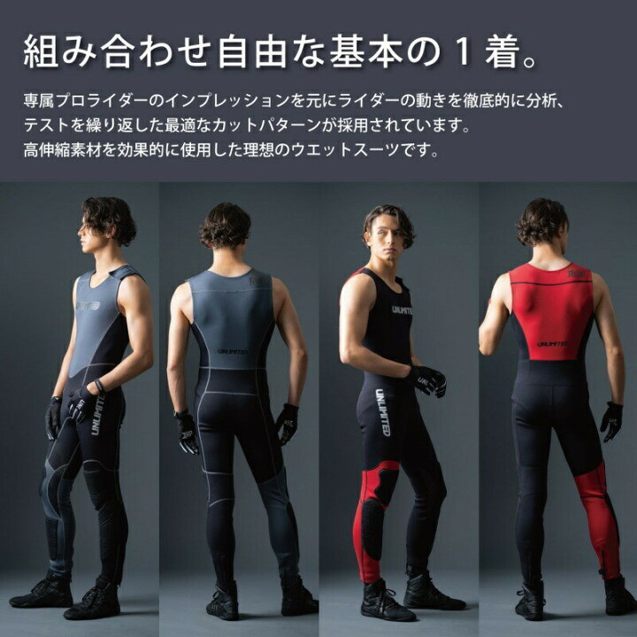 楽天市場 22 Unlimited Rush ロングジョン 単品 ウェットスーツ メンズ 水上バイク ジェットスキー パッド付 マリンスポーツ Uwj2210 Jsptokai