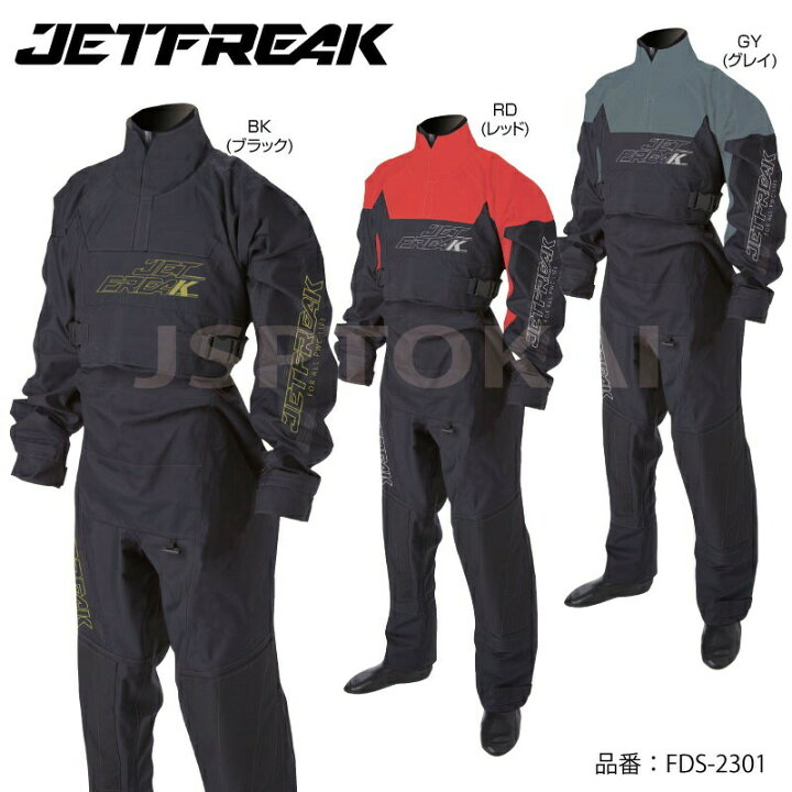 楽天市場】ドライスーツ ソックスタイプ 完全防水 JETFREAK 小用 