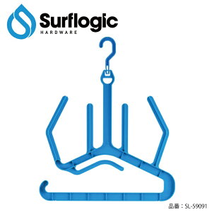 Surflogic EGbgX[cnK[ }LV 3waynK[ Wetsuit Hanger Maxi 450×430mm 500g SL-59091