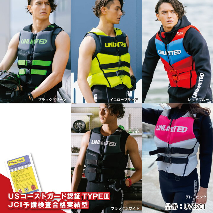 楽天市場】UNLIMITED RUSH ライフジャケット 水上バイク ジェット 
