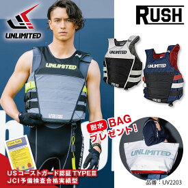 UNLIMTED RUSH ライフジャケット 水上バイク サイドエントリー ジェットスキー ライフベスト ナイロン 小型船舶特殊 JCI予備検査 UV2203