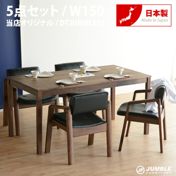 楽天市場】【送料無料】 圧倒的に美しい無垢と本革の高級ダイニング5点 