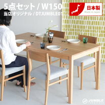 楽天市場】大川家具 ダイニングセットの通販