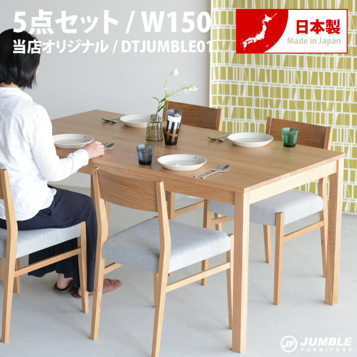 楽天市場】送料無料 ダイニング5点セット ダイニングテーブルセット  