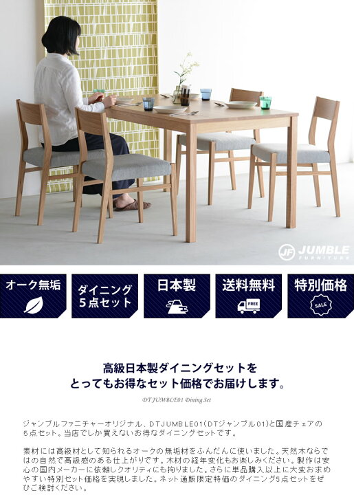 楽天市場】送料無料 ダイニング5点セット ダイニングテーブルセット 